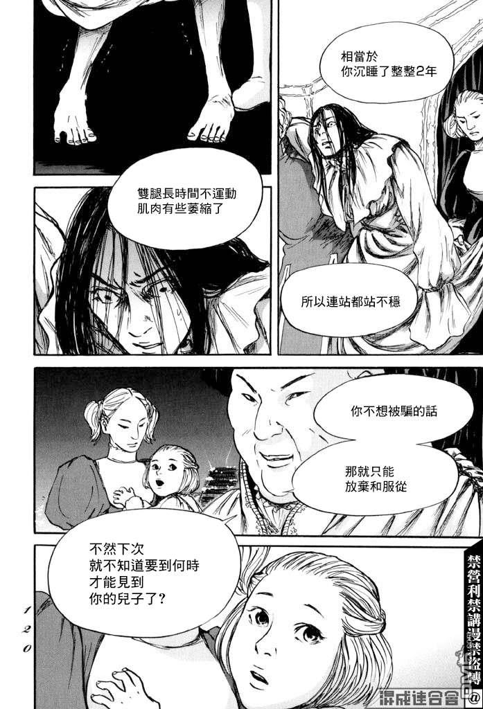 伊穆里 第39话 第16页