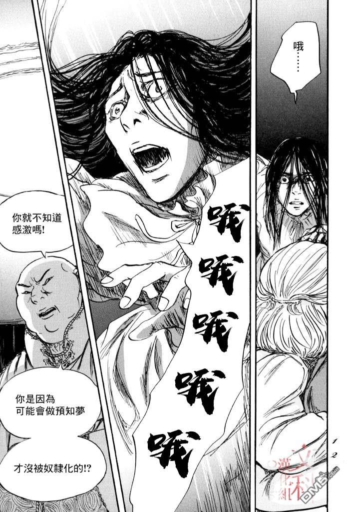伊穆里 第39话 第17页
