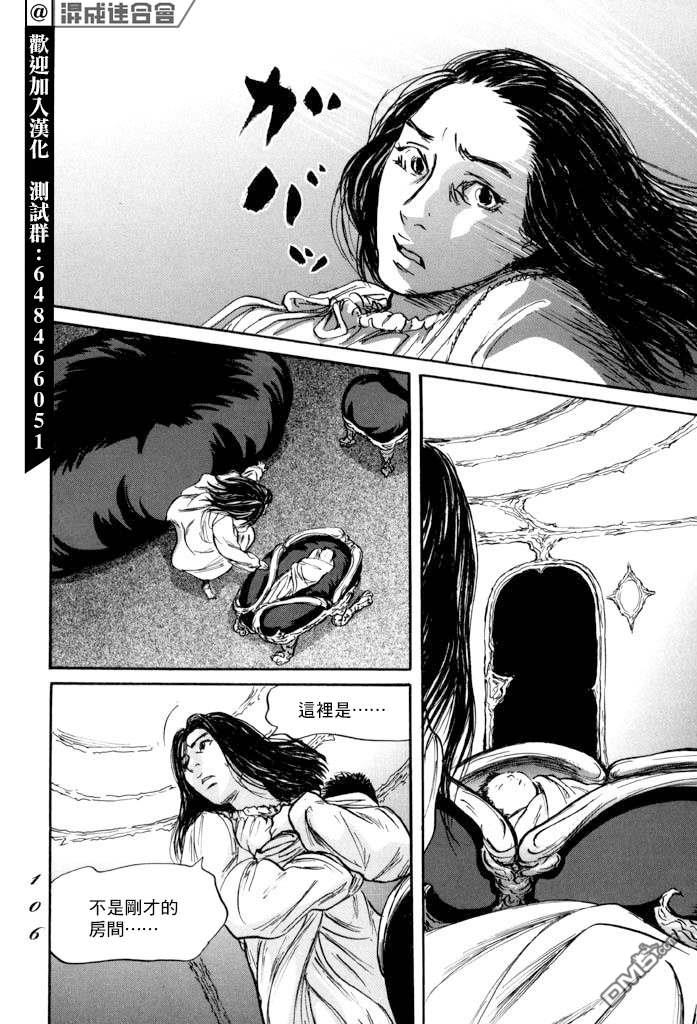 伊穆里 第39话 第2页