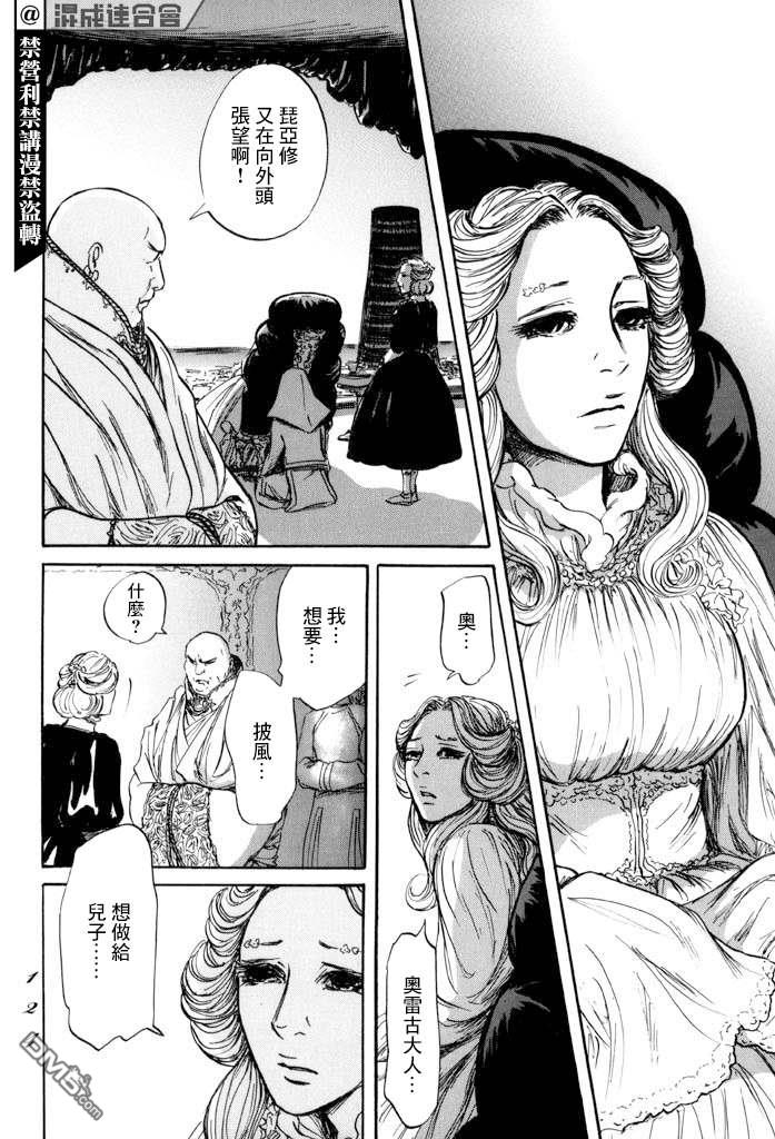 伊穆里 第39话 第20页