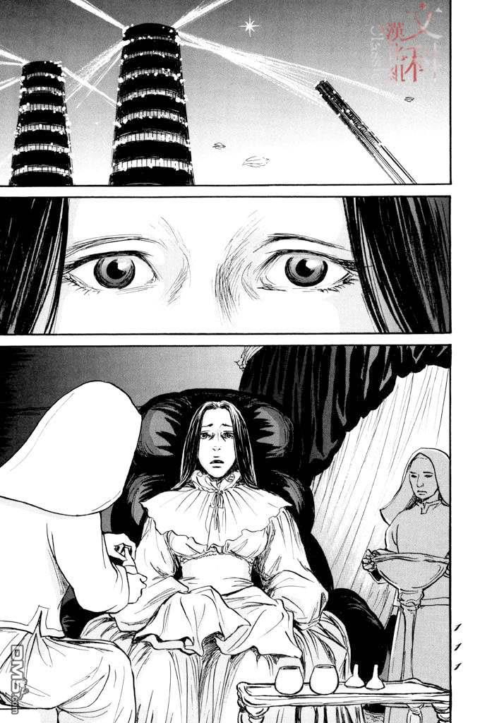 伊穆里 第39话 第7页