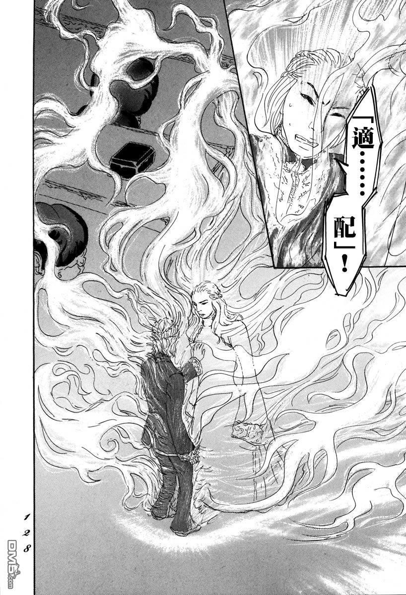伊穆里 第3话 伊库鲁 第20页
