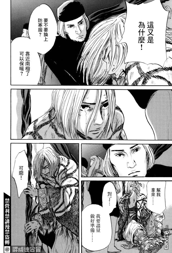伊穆里 第40话 第18页