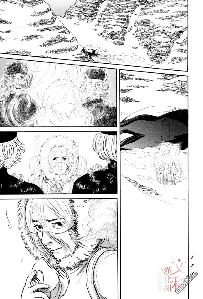 伊穆里 第40话 第33页