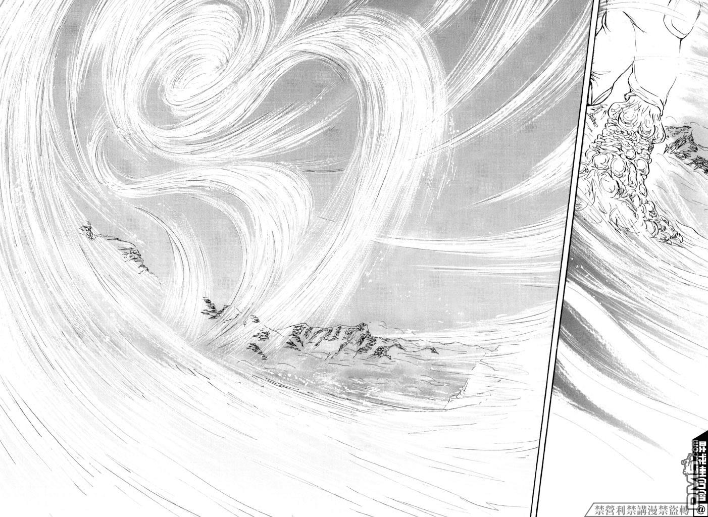 伊穆里 第40话 第36页