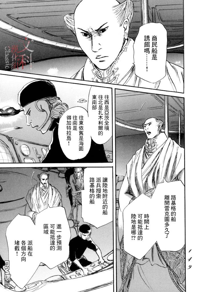 伊穆里 第40话 第9页