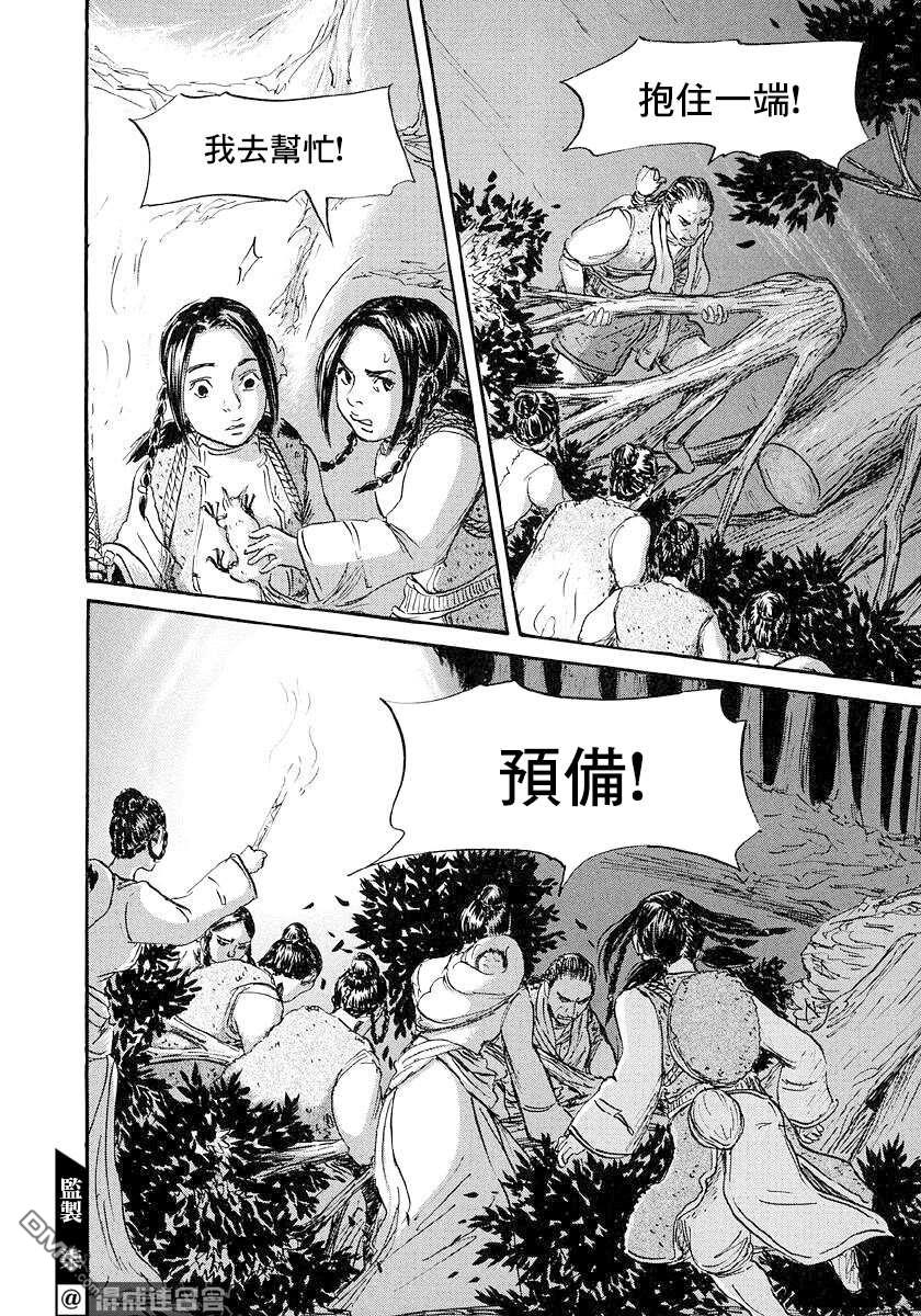 伊穆里 第43话 第24页