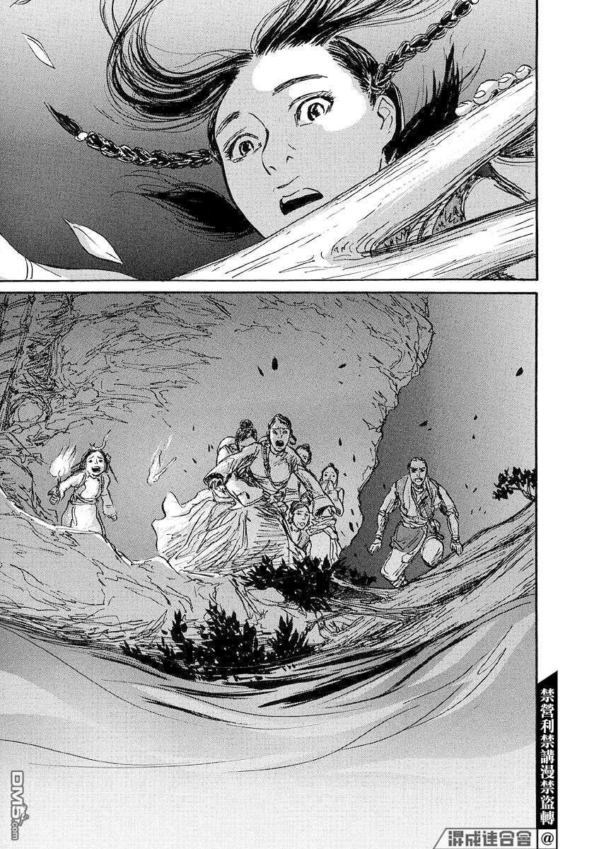 伊穆里 第43话 第27页