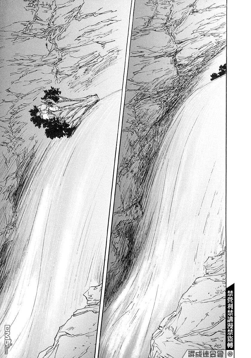 伊穆里 第43话 第29页