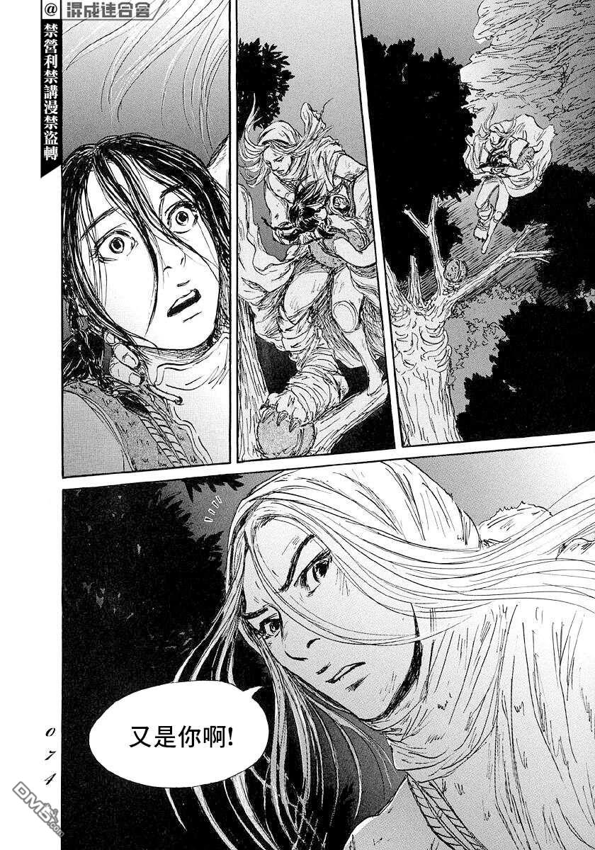 伊穆里 第43话 第33页