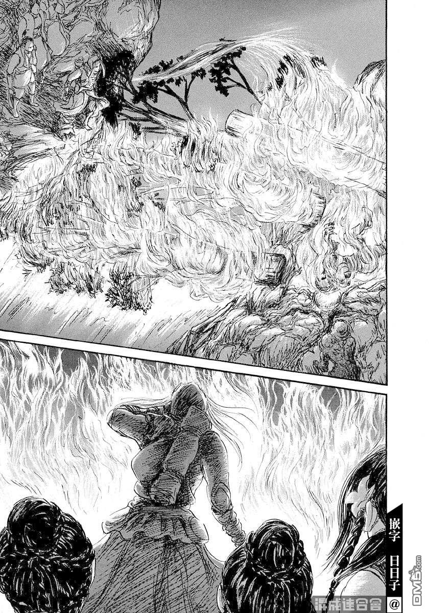 伊穆里 第44话 第13页