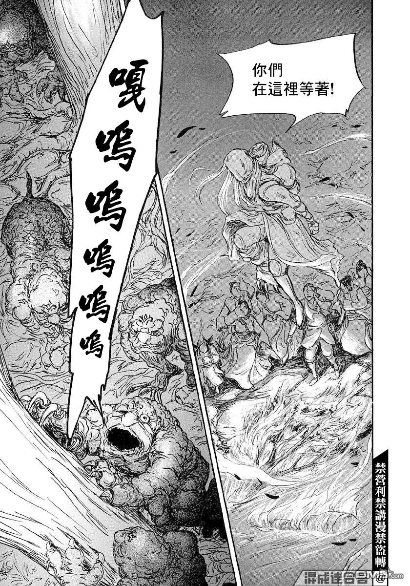 伊穆里 第44话 第15页