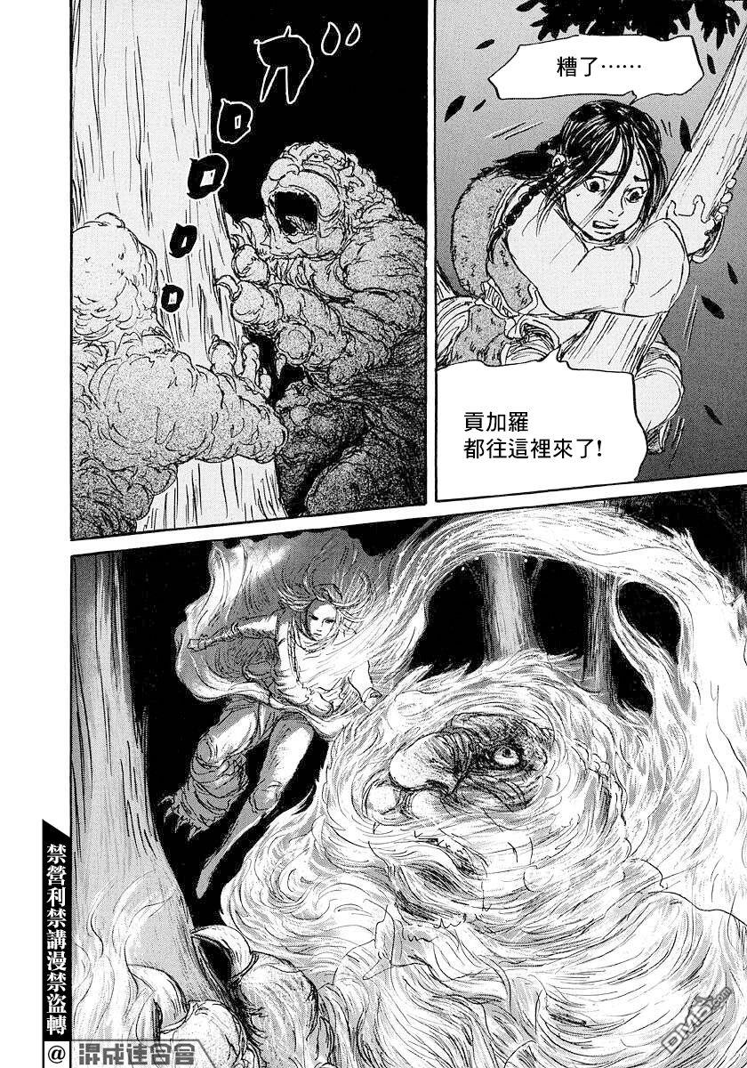 伊穆里 第44话 第16页