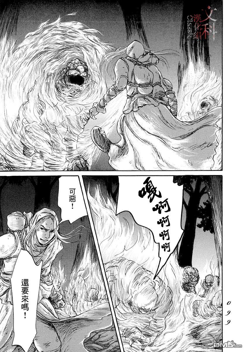 伊穆里 第44话 第23页