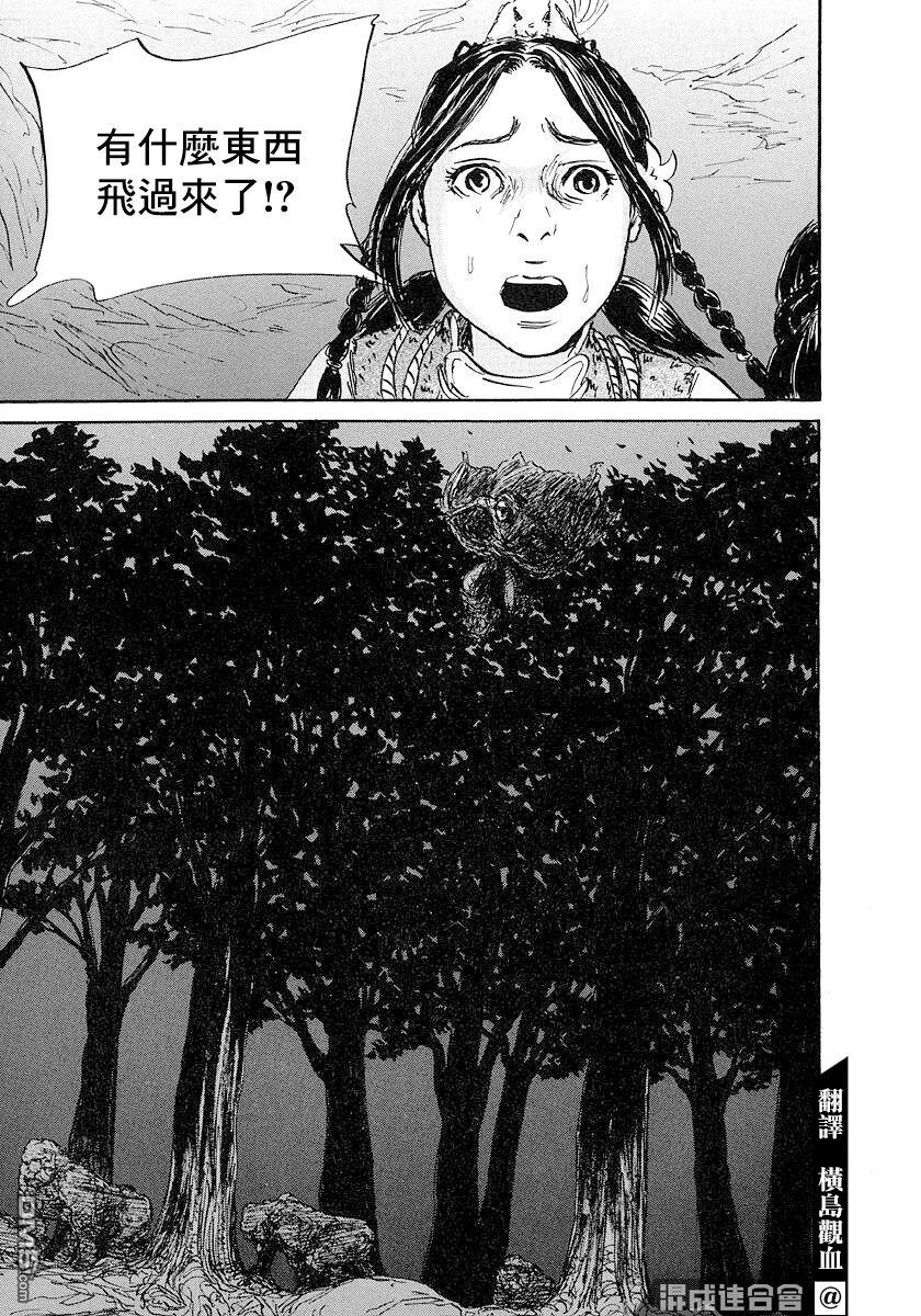 伊穆里 第44话 第8页