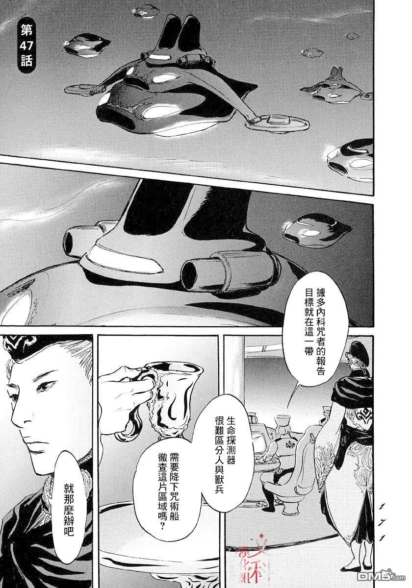 伊穆里 第47话 第1页
