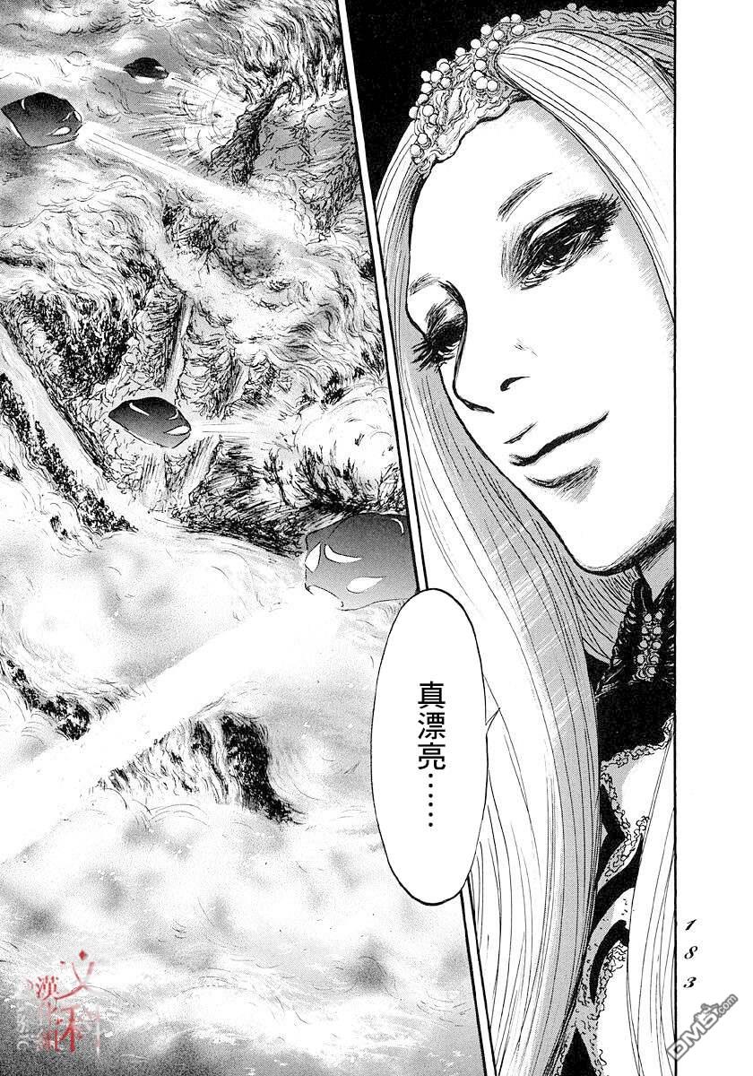 伊穆里 第47话 第13页