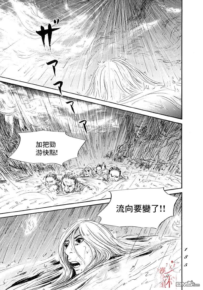 伊穆里 第47话 第15页