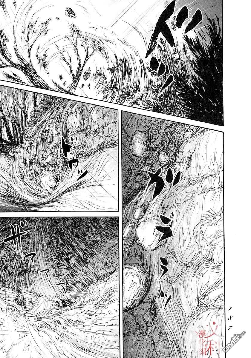 伊穆里 第47话 第17页