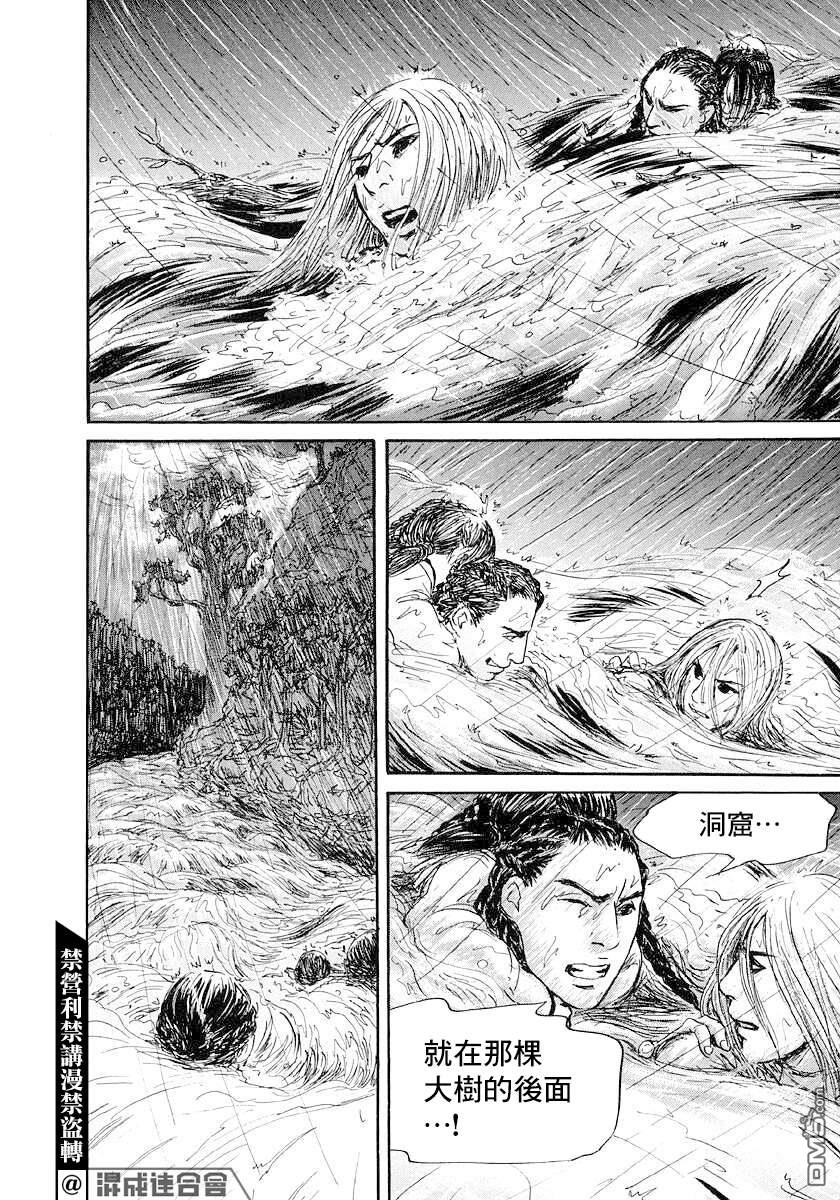 伊穆里 第47话 第18页