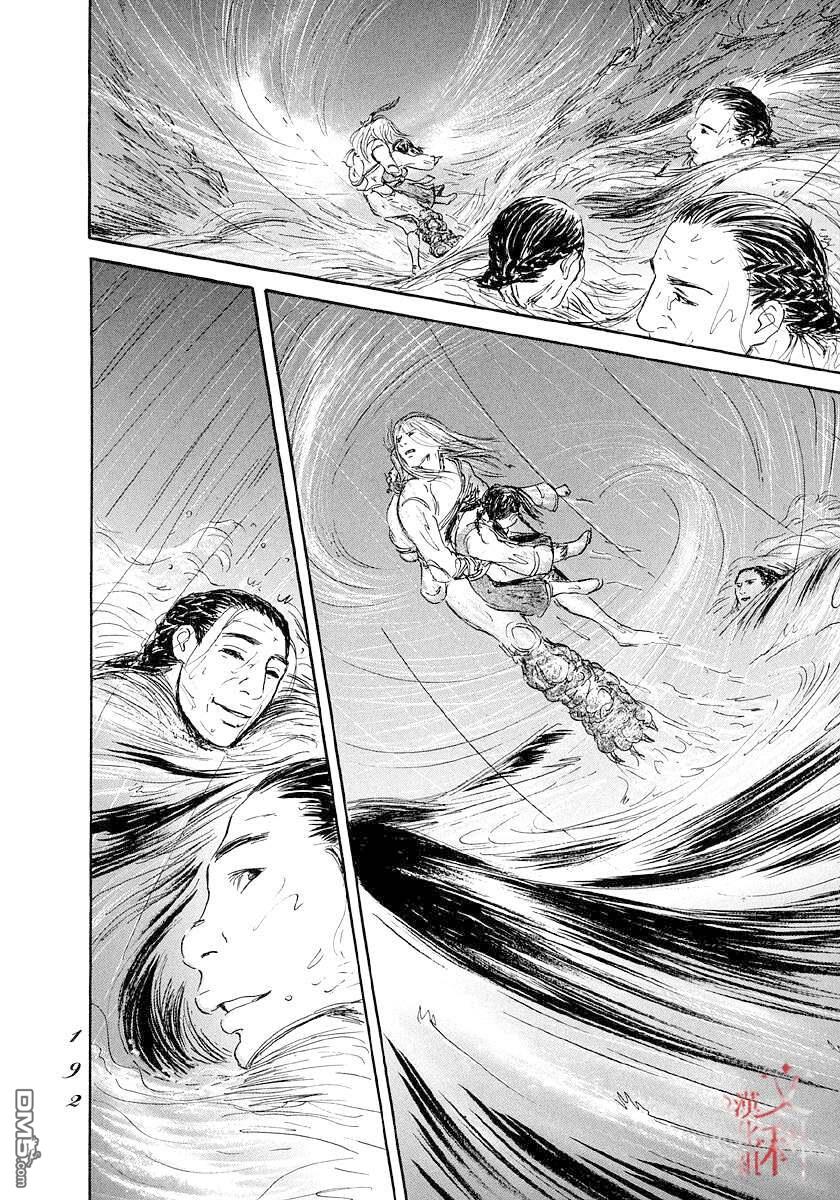 伊穆里 第47话 第22页
