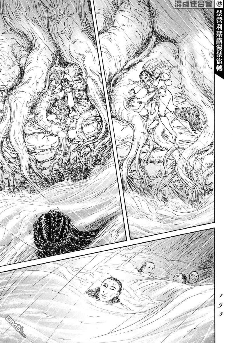 伊穆里 第47话 第23页