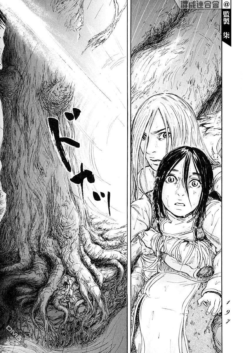 伊穆里 第47话 第27页