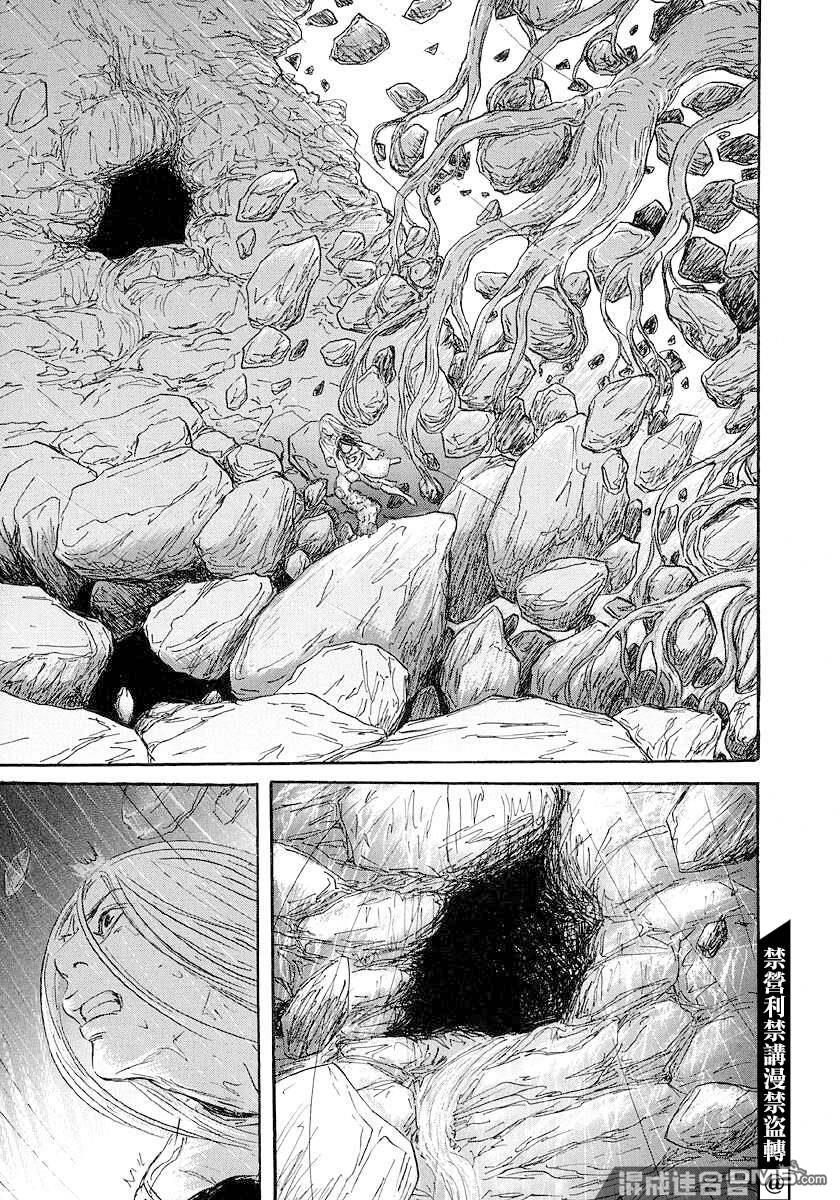伊穆里 第47话 第28页