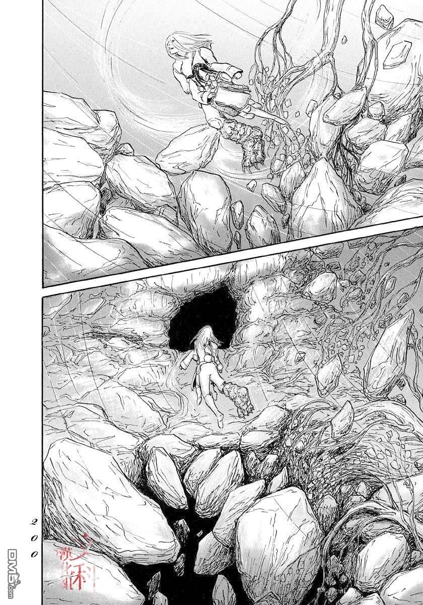 伊穆里 第47话 第30页