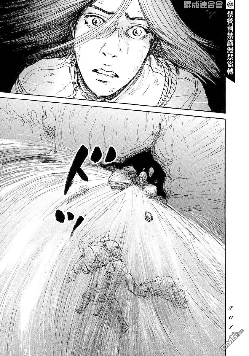 伊穆里 第47话 第31页