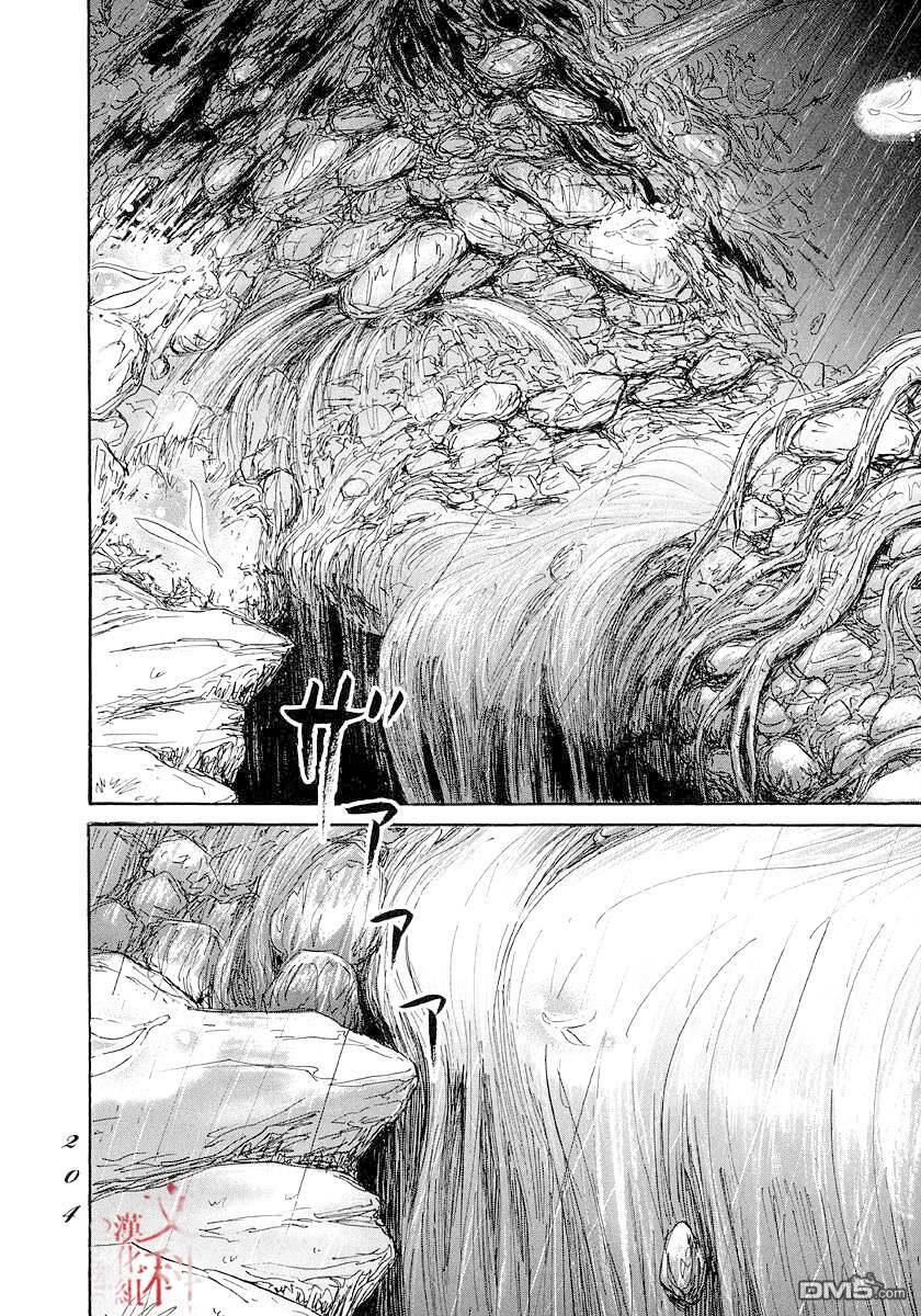 伊穆里 第47话 第34页