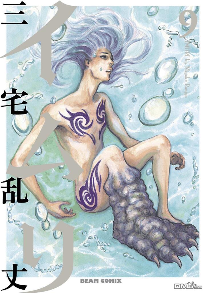 伊穆里 第48话 第1页
