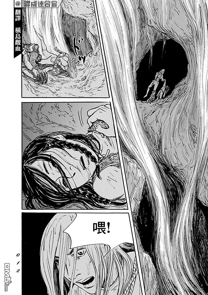 伊穆里 第48话 第10页