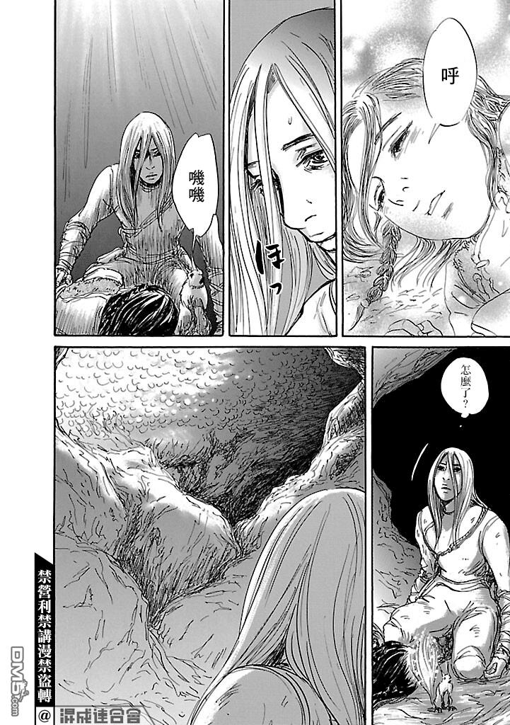 伊穆里 第48话 第14页