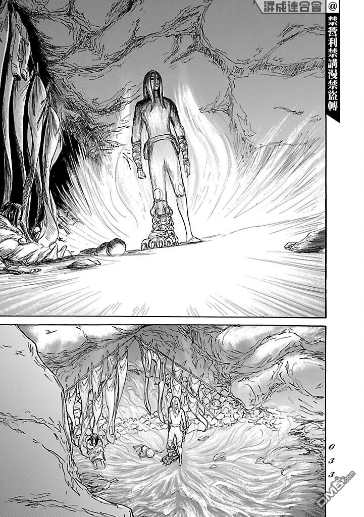 伊穆里 第48话 第31页