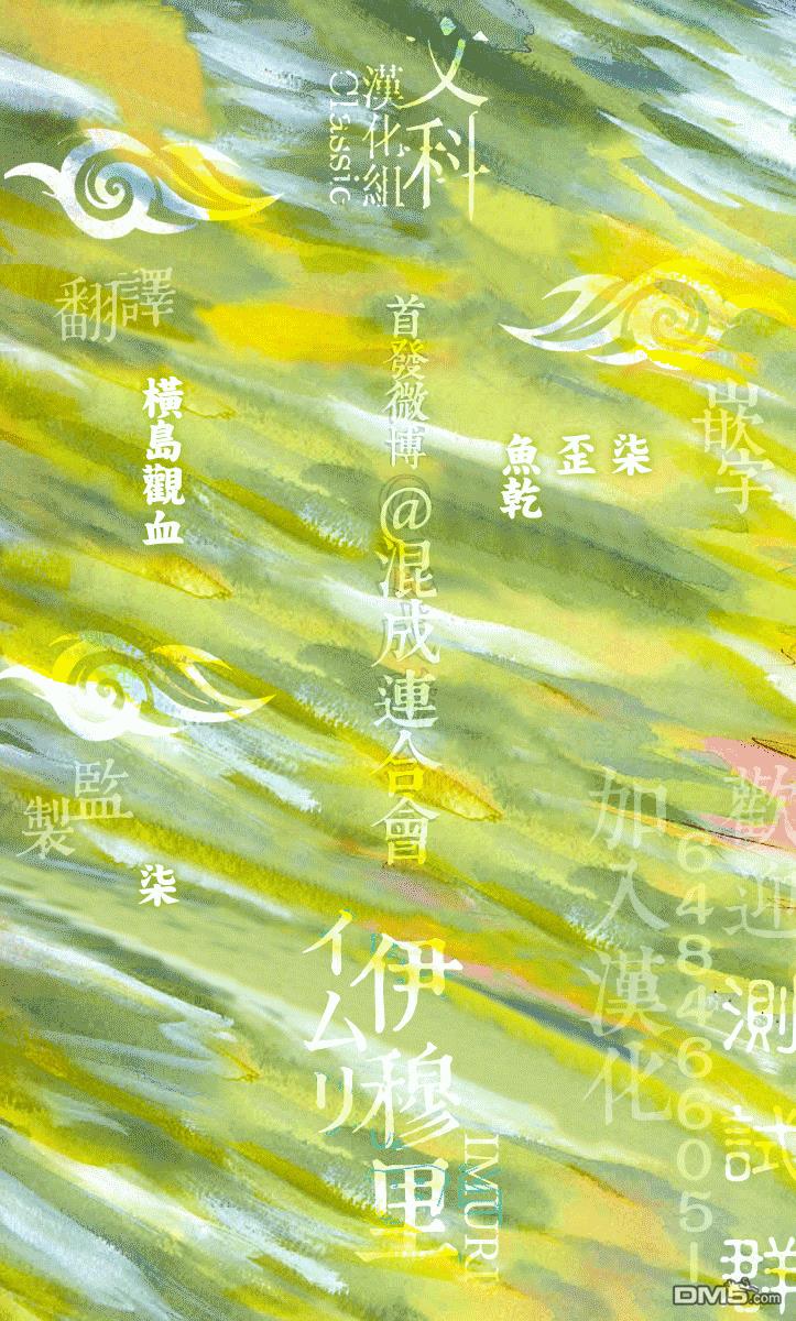 伊穆里 第48话 第37页