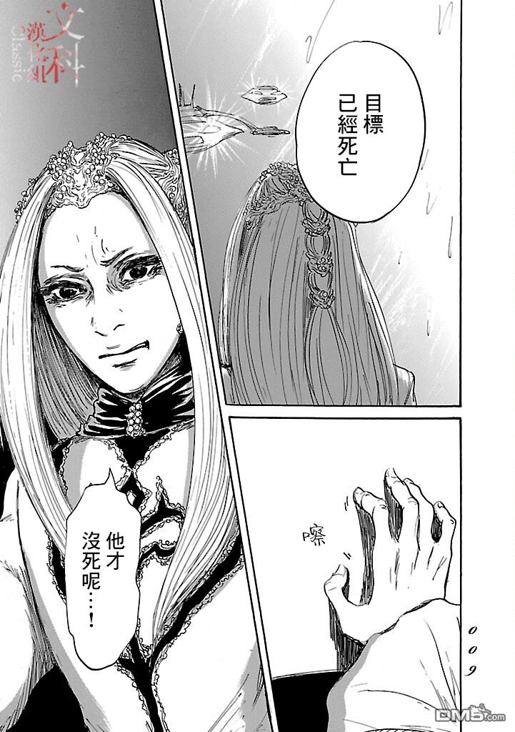 伊穆里 第48话 第7页