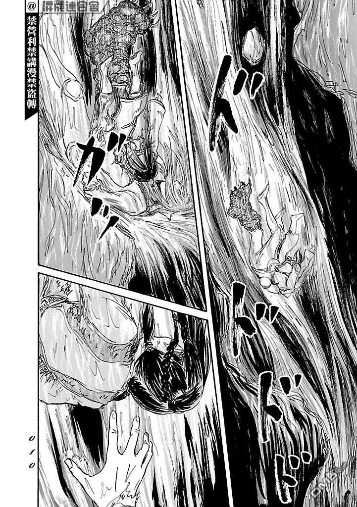 伊穆里 第48话 第8页