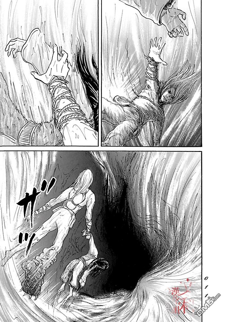 伊穆里 第48话 第9页