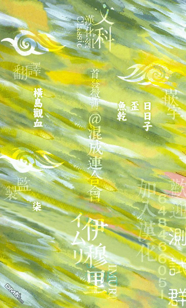 伊穆里 第49话 第33页