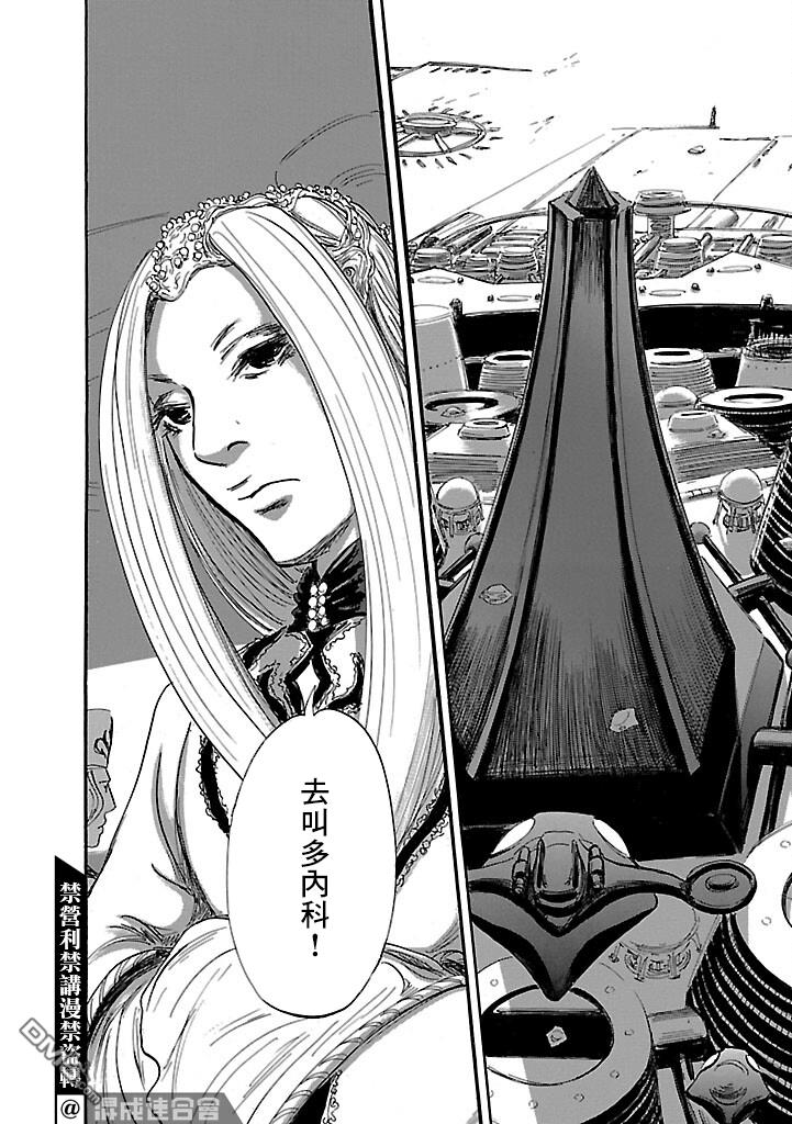 伊穆里 第49话 第4页