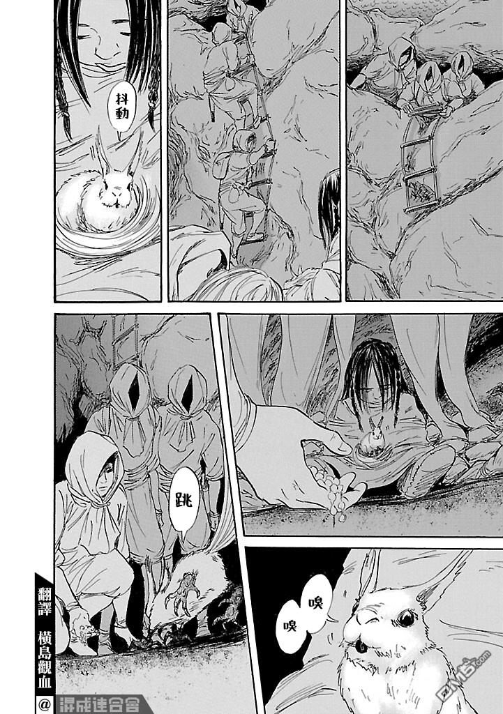 伊穆里 第49话 第6页