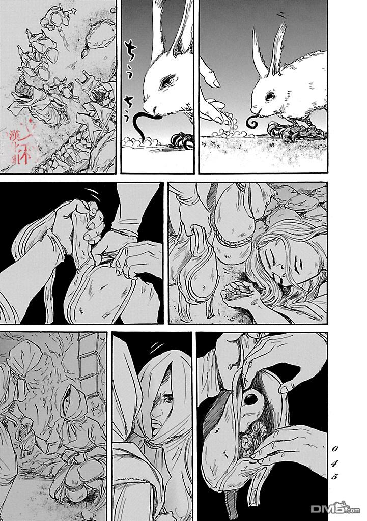 伊穆里 第49话 第7页