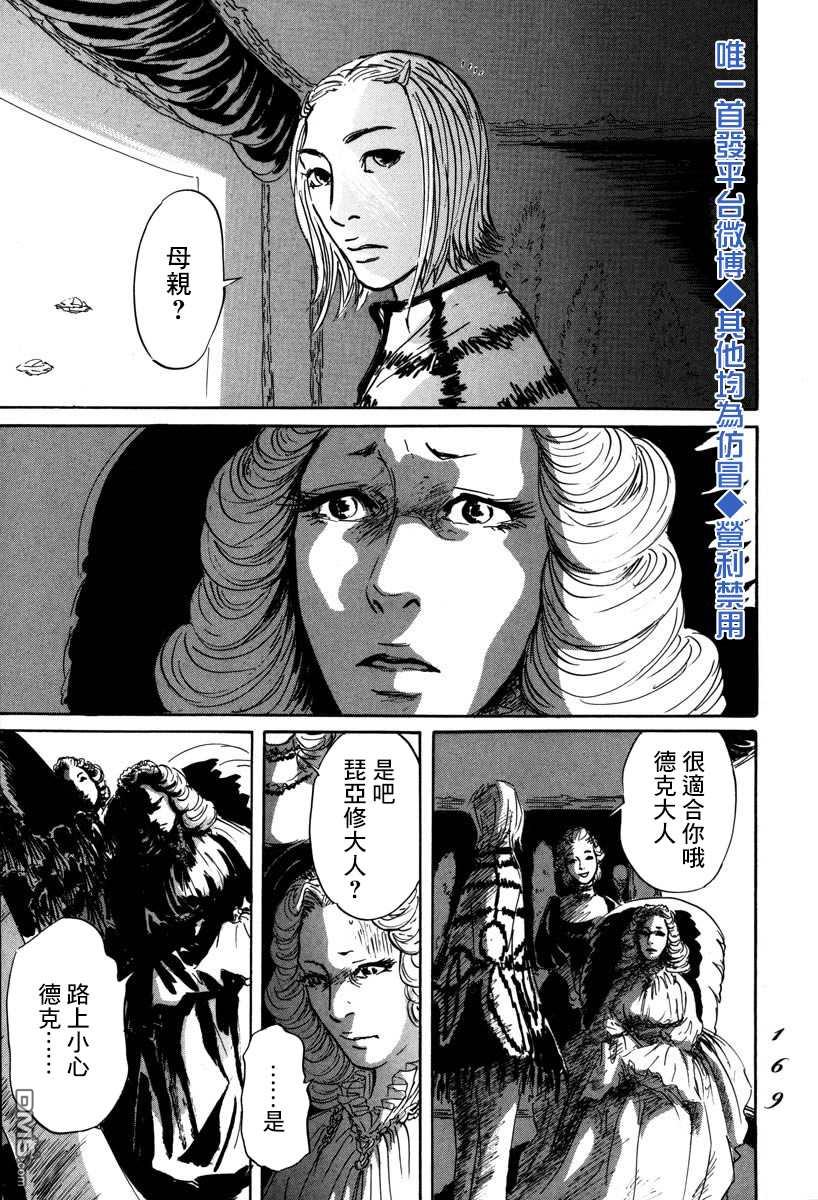伊穆里 第4话 前往卢恩 第20页