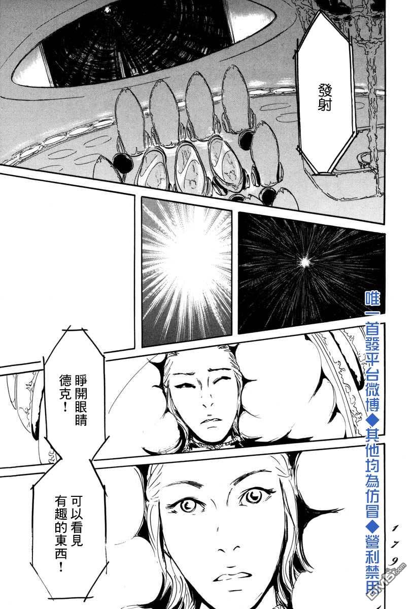 伊穆里 第4话 前往卢恩 第30页