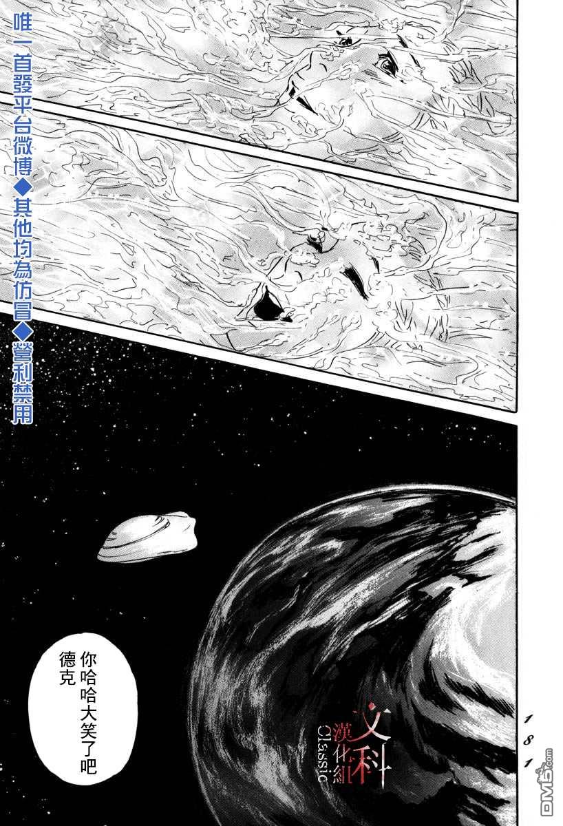 伊穆里 第4话 前往卢恩 第32页