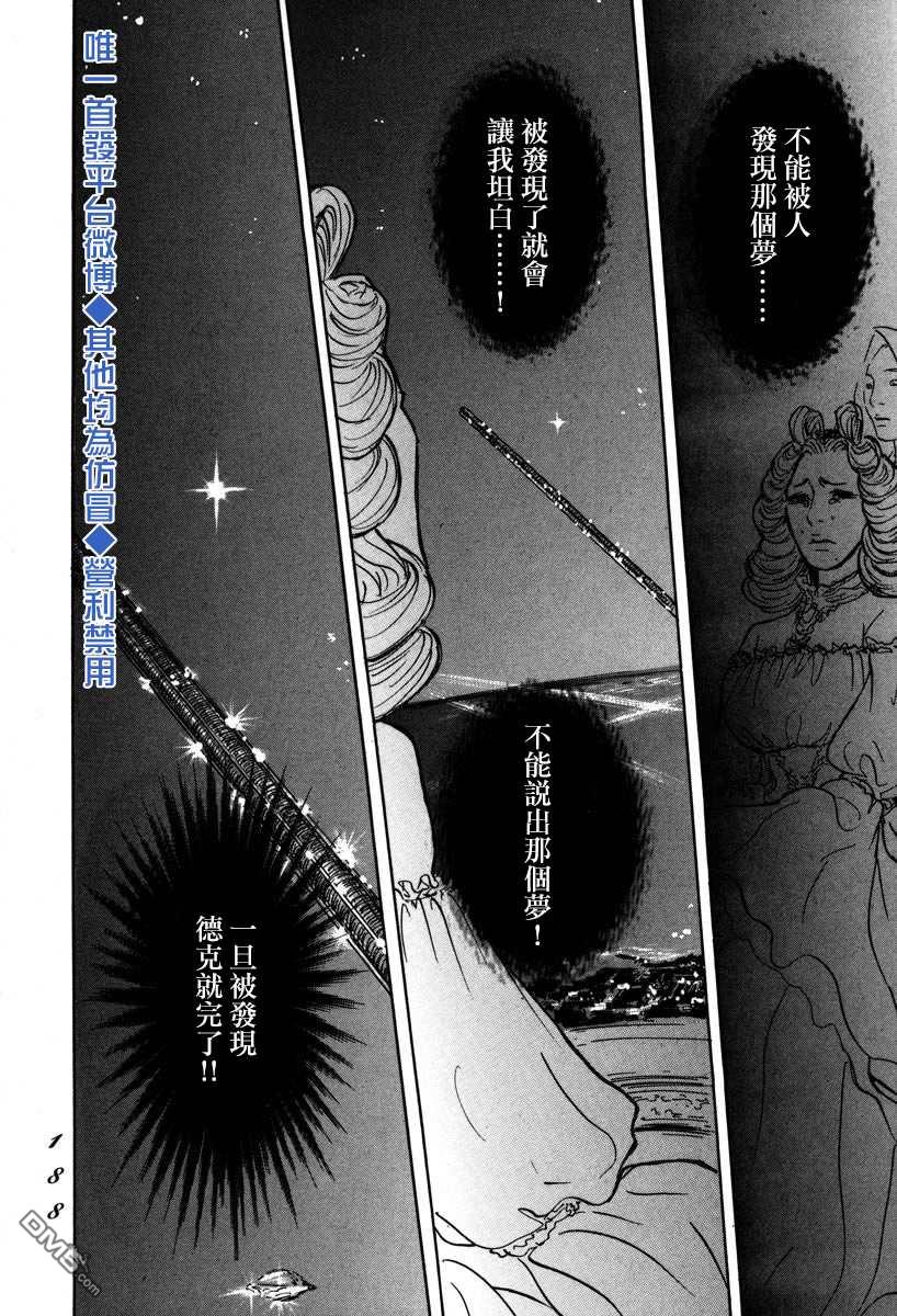 伊穆里 第4话 前往卢恩 第38页
