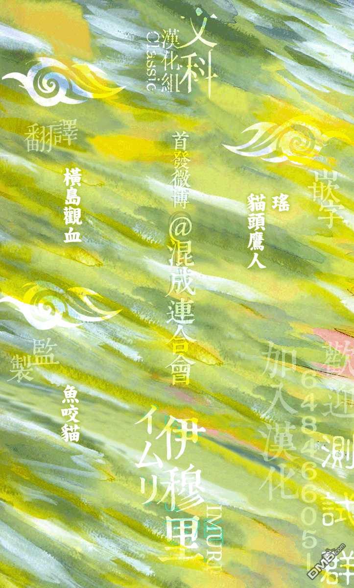 伊穆里 第4话 前往卢恩 第39页