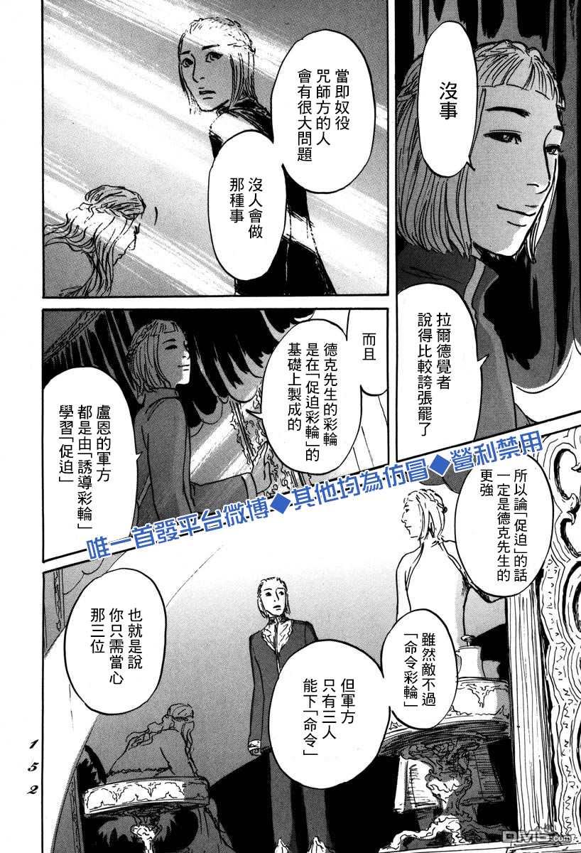 伊穆里 第4话 前往卢恩 第4页