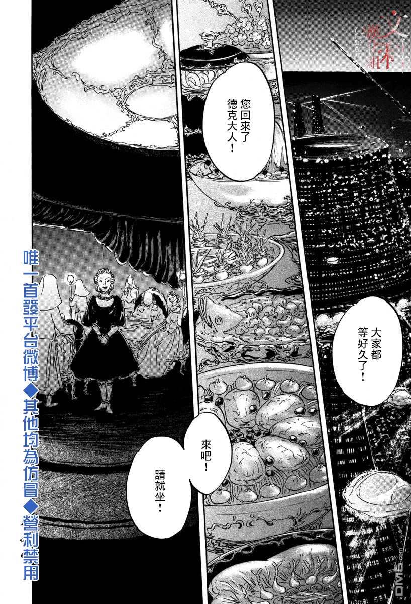 伊穆里 第4话 前往卢恩 第8页